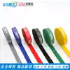 Flower Jimei Velcro cable tie self-adhesive strap four colors available