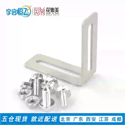 Flower Jimei porous U-shaped steel fitting wire bracket turning reinforcement right angle connector