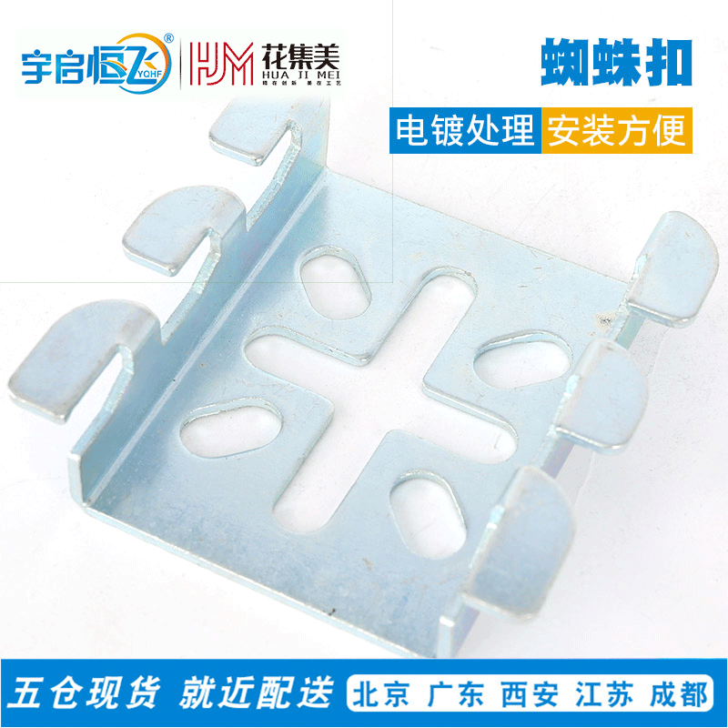 Huajimei grid bridge spider buckle wall mounting side mounting bottom mounting accessories fixing parts