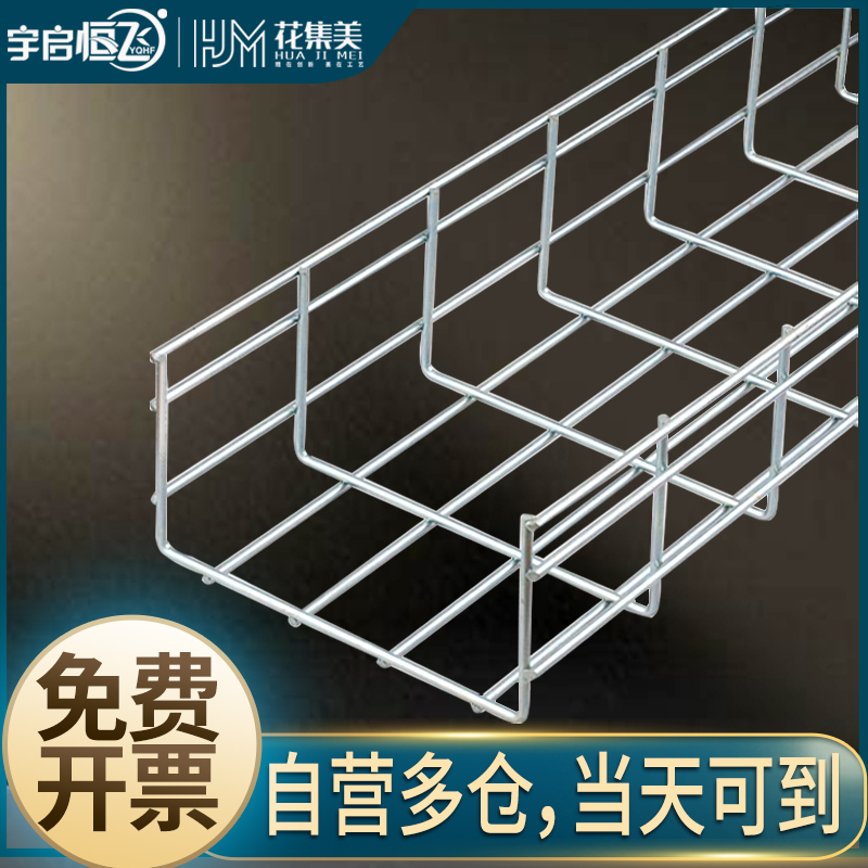 Grid bridge Cabofei open weak power bridge Integrated wiring Galvanized steel network mesh trough trace frame Stainless steel hot dip galvanized strong power bridge machine room trace frame Fiber optic trace