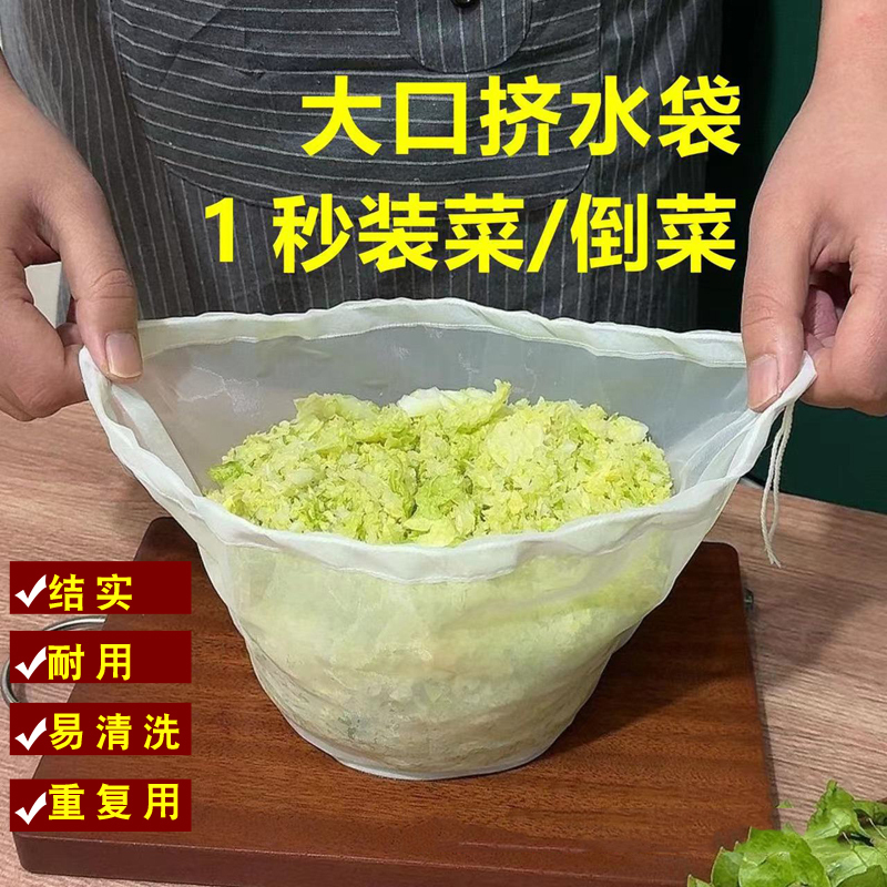Household Cabbage Draining Bag, Dumpling Filling Water Squeezing Device, Vegetable Filling Squeezing Bag, Soy Milk Filter Bag, Dehydrator, Vegetable Pressing Filter Net