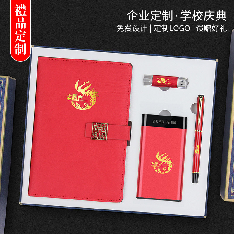 Practical creative gifts custom logo business gifts send employee customer anniversary event commemorative prize