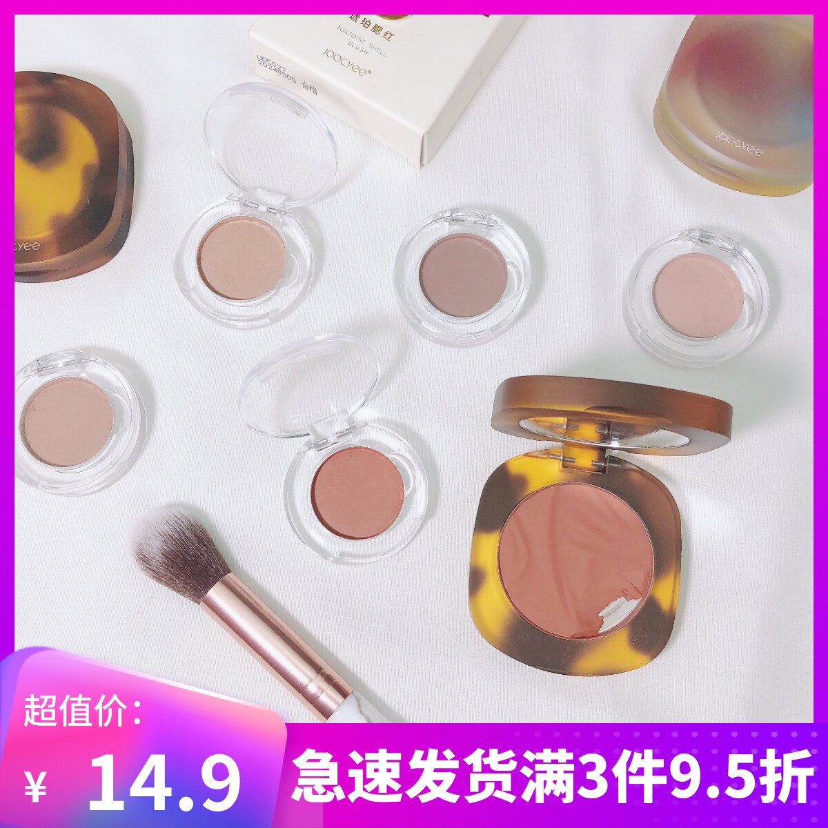 Joocyee ye yeast amber matte bare blush test small naturally naturally N01 Rose roast milk separated