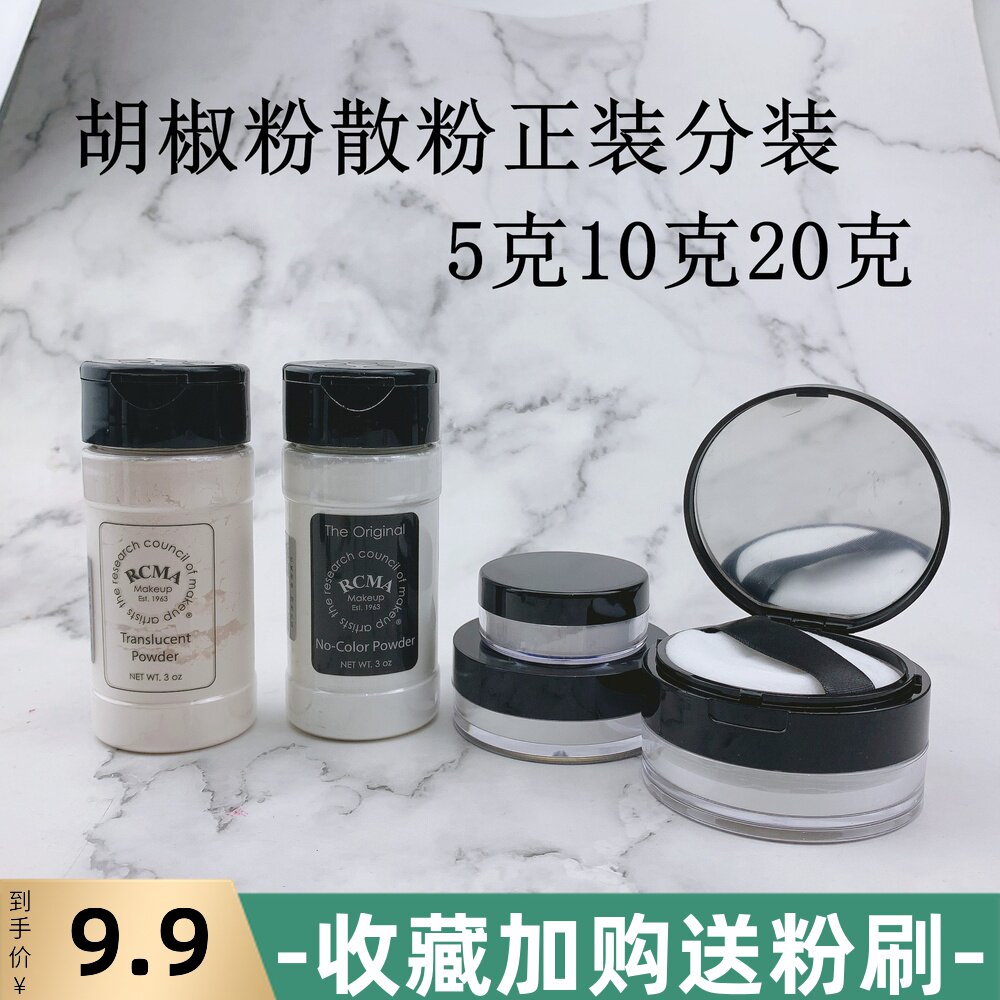 Authorised US rmca colorless Cosmetic Pepper Bake Control Oil Bulk Powder Split 5g 10g Powder Bashing Trial Bag