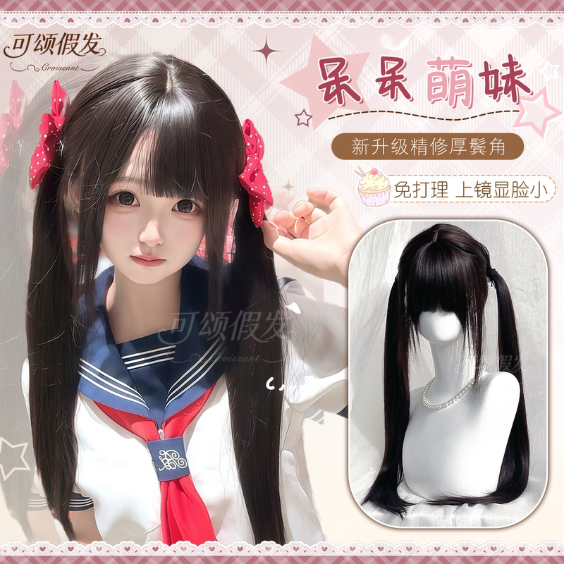 【Cute Girl】Croissant Wig with Fine-Trimmed Long Thick Sideburns 3.0 Black Long Straight Wig for Daily Use Full Head Wig