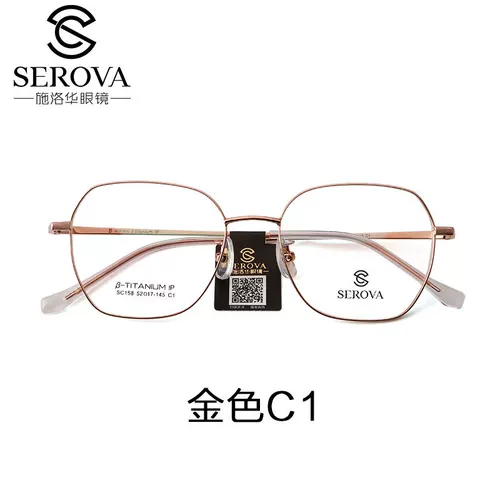 施洛华 Титановый сплав литературные круглые рамы миопийные стекалы стойки круглый кадр зеркальный каркас литературная рама вентилятора SC158