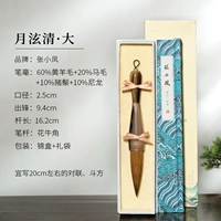 Юэ Сюаньцин 【Большая парчовая коробка】