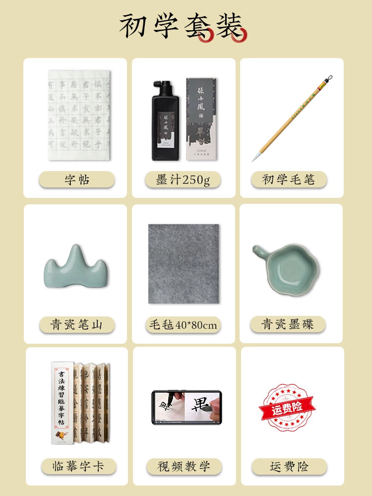 Zhang Xiaofeng's Copybook for Beginners to Practice Calligraphy with a Brush, Special Brush Calligraphy Practice, Tracing Red Characters, Soft Brush Practice Copybook, Adult Practice Paper Set, Beginner Calligraphy, Small Regular Script