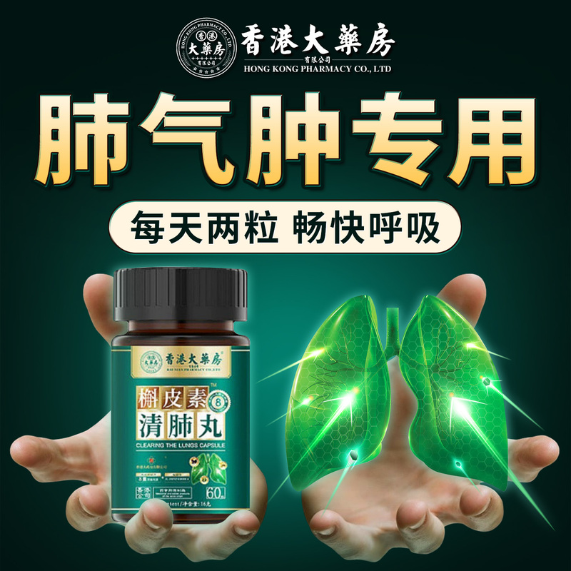 Special Medicine for Emphysema, Non-Imported, for Chronic Bronchitis, Large Lung Bubbles, Cough Relief, Phlegm Reduction, Lung Clearing Tea, Specifically for Copd, Asthma, Cough Relief Tea, Special Medicine for Emphysema and Lung Nodules