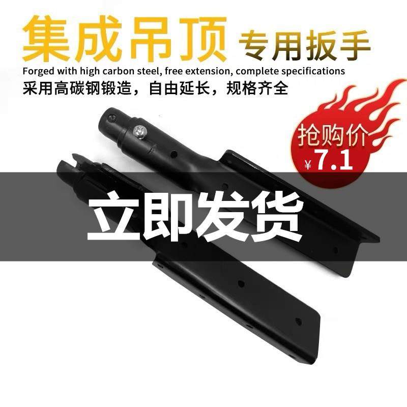 Hanging lever sleeve mounting work suspended ceiling mount Divine Instrumental Multifunction Ceiling Practical upper Silk Lever Wrench Creative manual