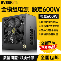 Full module gaming 600W Desktop computer host power supply Wide silent power supply Rated 600W peak 700W