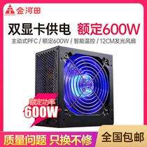 Jinhatian Thunder 800 gaming silent desktop computer power supply Host power supply rated 600w peak 700w