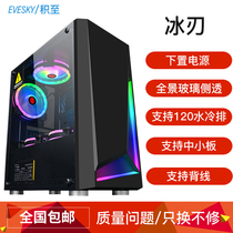 Jiji ice blade with RGB color-changing light strip tempered glass 3 0 desktop chassis Gaming Internet cafe small chassis water-cooled