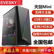 EVESKY Tianjian computer case Desktop DIY full side transparent RGB game water-cooled ATX large board case