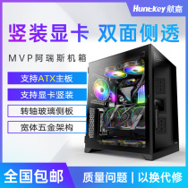 Hangjia chassis MVP Ares desktop computer chassis host 240 280 water-cooled side through atx chassis