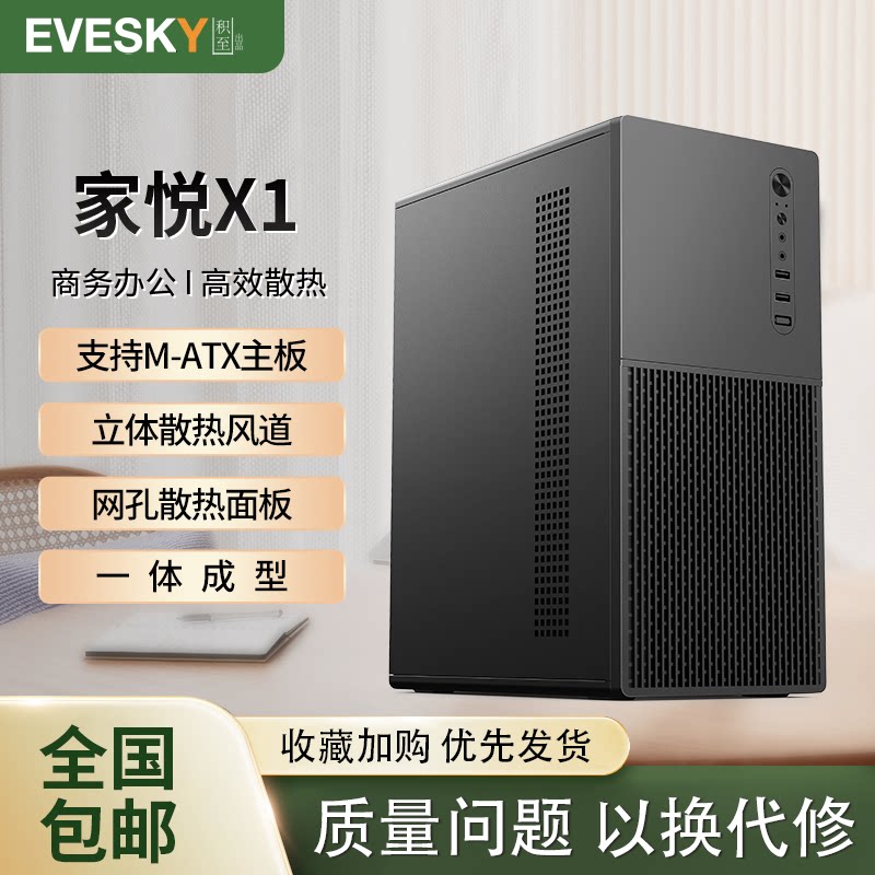 Jizhi EVESKY Jiayue X1 компьютерный корпус настольная материнская плата m-atx бизнес-офис небольшой корпус основного корпуса