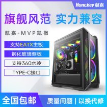 Hangjia MVP Caesar computer chassis desktop main chassis ATX Tower simple dustproof back line E-ATX chassis