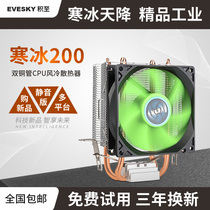 Frost Pure Copper Double Heat Pipe CPU Radiator 1151 Air-cooled 2011 Silent 1155 Desktop Computer CPU Fan