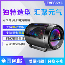 EVESKY vitality bomb e-sports Internet cafe special-shaped RGB computer chassis tempered glass full transparent M-ATX graphics card vertical installation