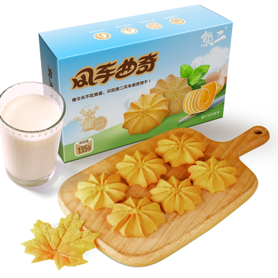 熊二曲奇饼干奶香味网红办公室小吃黄油