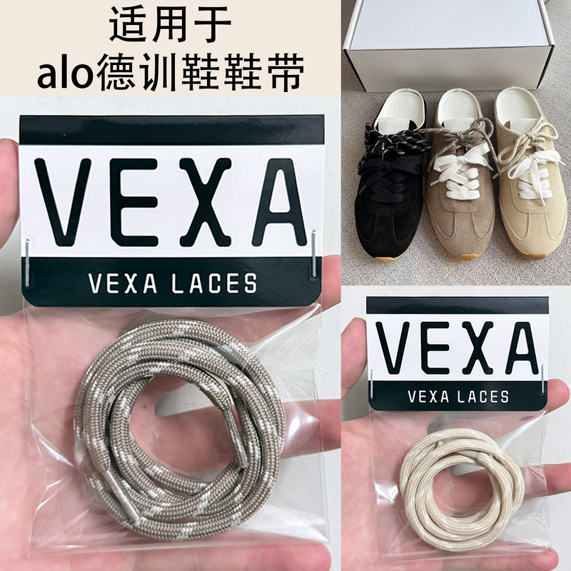 Vexa Is Suitable for Alo Slippers, Mule Training Shoes, Round Black, Pink, Light Beige, Gray DIY Two-Tone Shoelaces