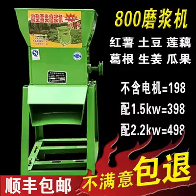 Potato pulping machine Sweet potato pulping machine Pueraria mirifica grinder Potato starch machine Sweet potato sweet potato grinder Sweet potato machine