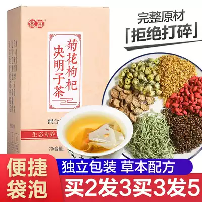 Chrysanthemum, wolfberry, cassia tea, Burdock root, Osmanthus tea bags, stay up late flower tea, Honeysuckle flower tea combination, health tea