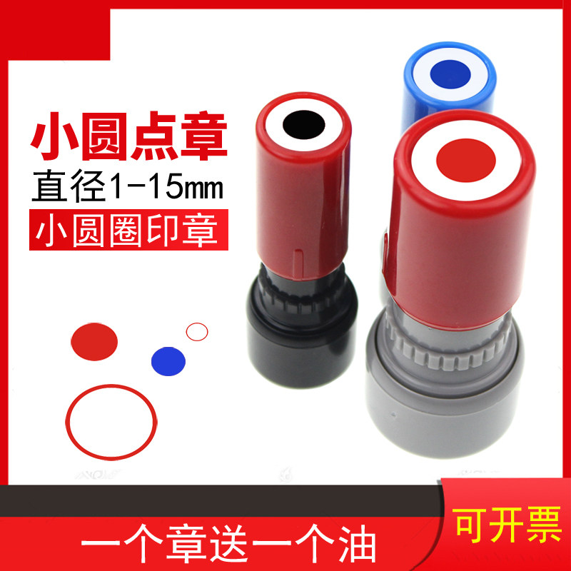 Solid round points small round seal with seal hollow circle round edge photosensitive badge Chapter round point seal Arrow chapter Engineering Drawing Tool Drawings Labeling Seal ten thousand Chapter Stamp Round Engraving