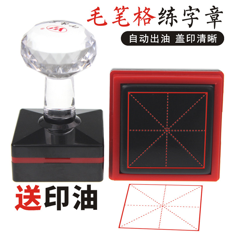 Beige calligraphy seal Mao pen character Nine Miyomiya ge print Datian character teaching seal back to Miyigge Miyomiya ge seal Calligraphy Calligraphy and calligraphy Chapter Large number writing student with teacher checkered stamp Zi