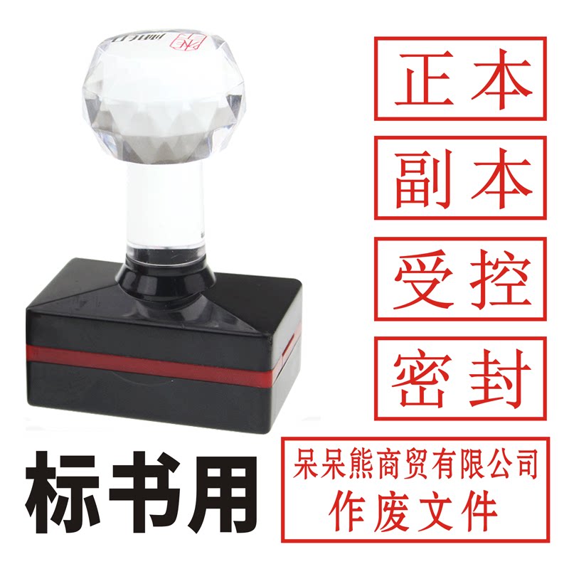 Original and Copy Seal Tender Original and Copy Seal Seal Attachment Archives Seal Controlled Document Confidentiality Original Copy Special Signature Seal Top Secret Internal Controlled Seal Void Zhang Zi Fan Painting Production
