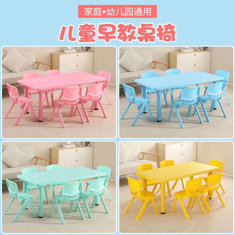 Children's table and chair set kindergarten table plastic rectangular baby toy play table home eating writing table