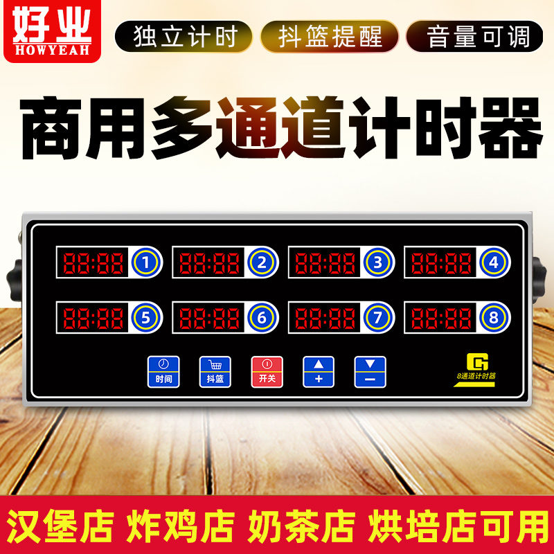 Kitchen Commercial Octachannel Timer Burger Fried Chicken Milk Tea Shop Special Baking Reminder Countdown Timer