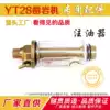YT28 rock drill accessories Oil injector Air drill oil pot Hand air gun Tianshui Tianrui Kaishan Gengli Drilling Rig Accessories