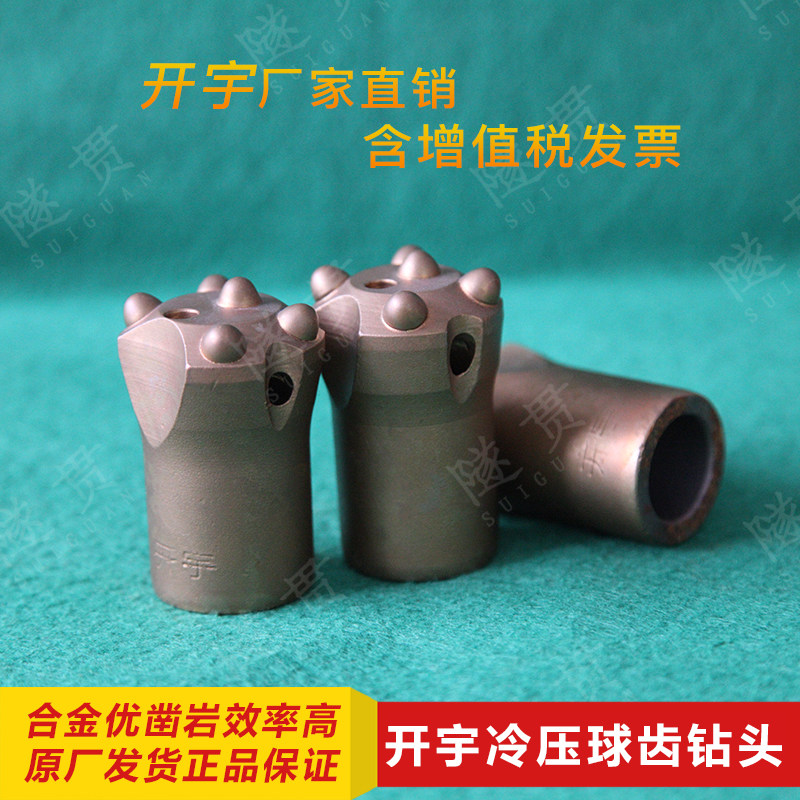 Kaiyu drill bit 32 40 50 60 ball tooth drill bit plum-blossom drill bit special column tooth type tunnel special