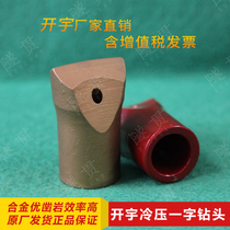 Kaiyu drill bit 30 38 40 42 50 60 Slotted drill bit drill head Rock drill special slotted tunnel