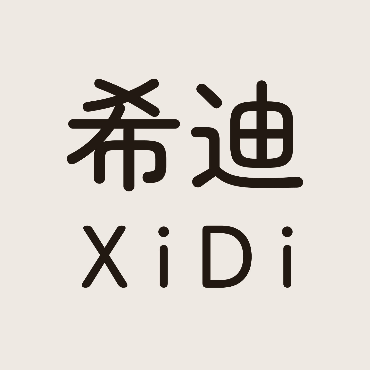 希迪旗舰店