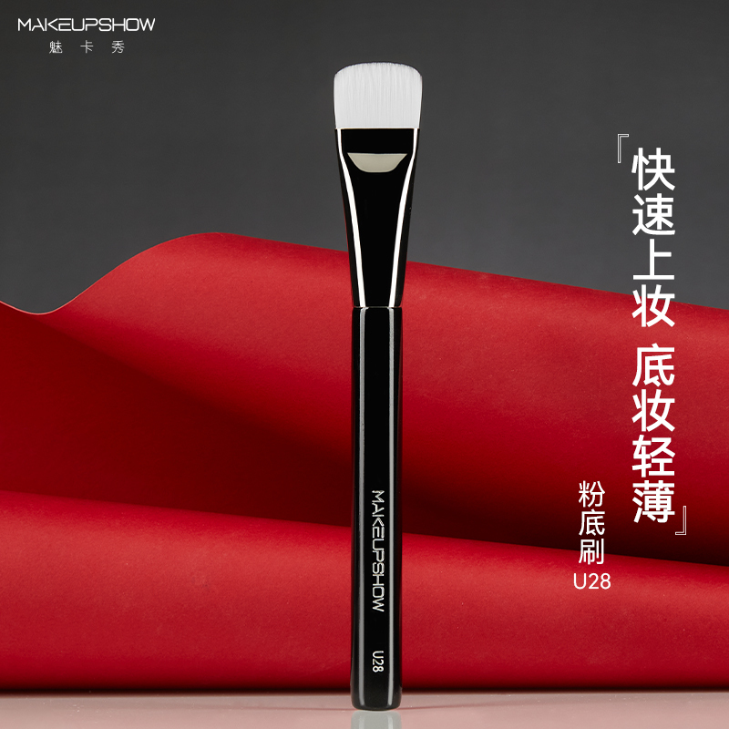 Meikaxiu U28 Foundation Brush, Flat Head Liquid Foundation Brush, Highlighter Brush, Makeup Artist's Special Makeup Brush