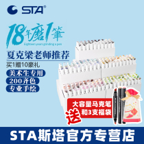 Shak Liang Mark Pen Set 200 Color Stasta Red Gray Gray Blue Gray Green Gray Medium Gray Professional Color