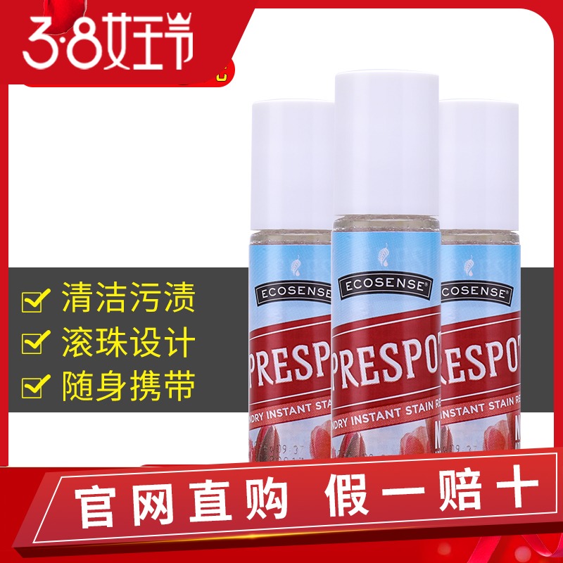 7625 Melaleuca prespot clothing stain removal stick 8.9ml environmental protection supermarket official website unofficial flagship store