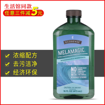 201 Melojia powerful cleaner 473ML household clean thick oil pollution kitchen cleaning environmental protection supermarket official website