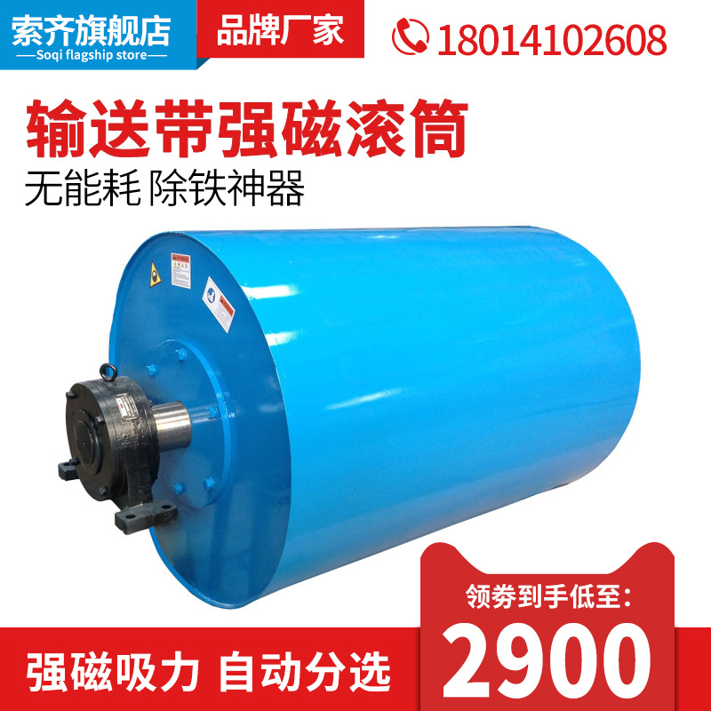 Conveyor belt strong magnetic roller strong magnet magnetic separator roller suction iron 17000 Gauss belt with powerful magnetic roll