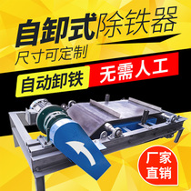 Conveyor belt self-unloading iron remover belt conveyor strong magnetic iron absorber RCYD automatic iron magnet large industrial magnet