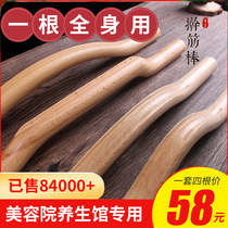 Beauty salon rolling bar beech wood chickup stick health whole body universal household scraping point Meridian dredging stick