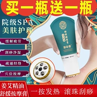 Douyin Тот же имбирное эфирное масло с джинджером массажные кремы, имбирь с цельным телом, царапина меридиана, горячий открытый массажный крем для спины