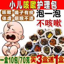 Pediatric medicine Bath Children bath baby cough phlegm herb foot Chinese medicine baby wormwood bath bag