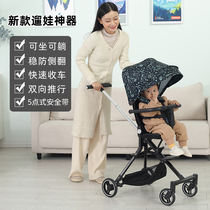 Skating God Instrumental Children Trolleys Light Folding Two-way sitting able to lay high landscape Baby Baby walking the car Summer