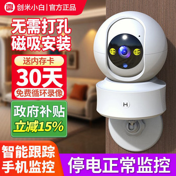 Mi Home App Xiaobai Home Camera Wireless Wifi Monitor with Remote Voice Control and 360-Degree Indoor Video