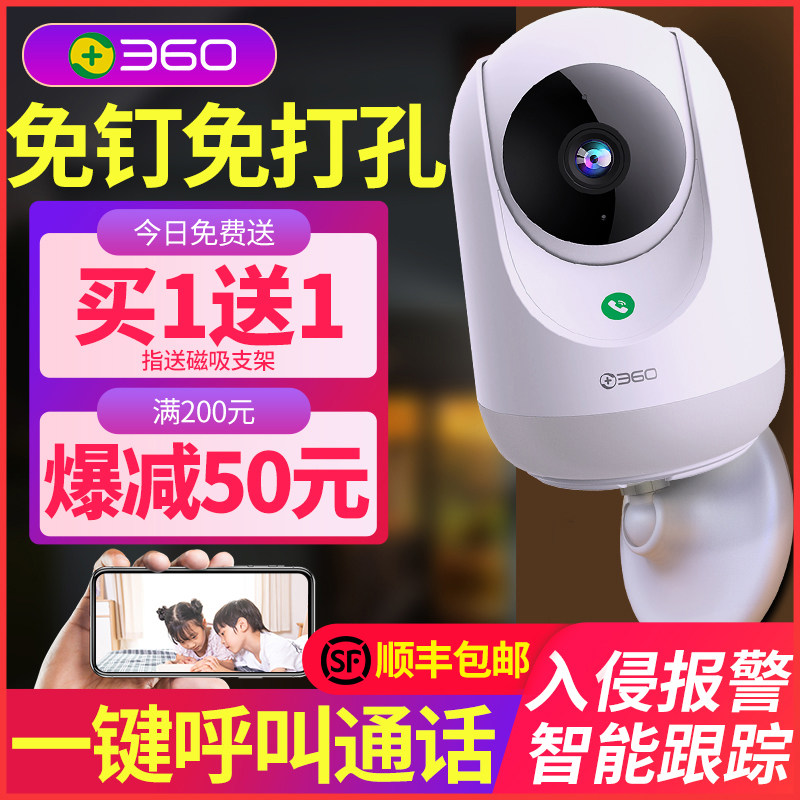 360 smart home camera indoor HD monitor wireless phone remote 360-degree panoramic shadow without dead angle