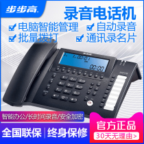 Backgammon automatic recording phone HCD198 office customer service multi-function computer dial smart landline