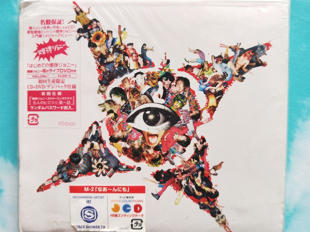 JP未）はじめての爆弾ジョニー爆弾ジョニーcd+dvd